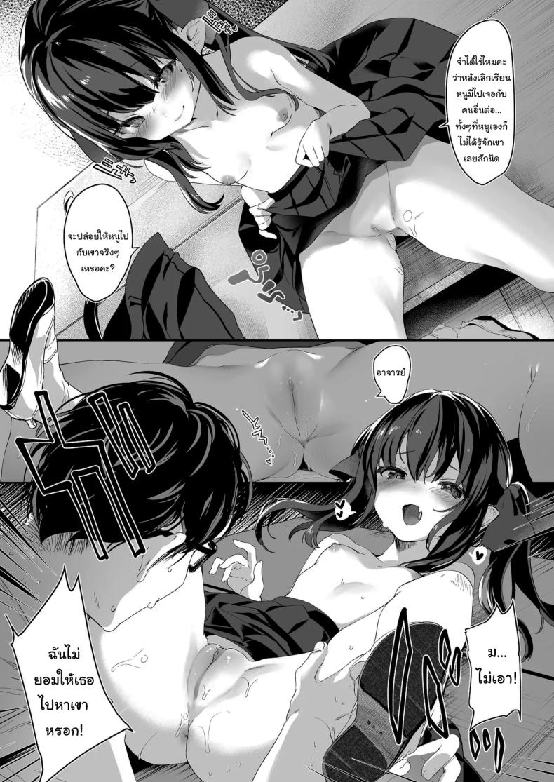 ทั้งหมดนี้มันเป็นความผิดของเธอ 1